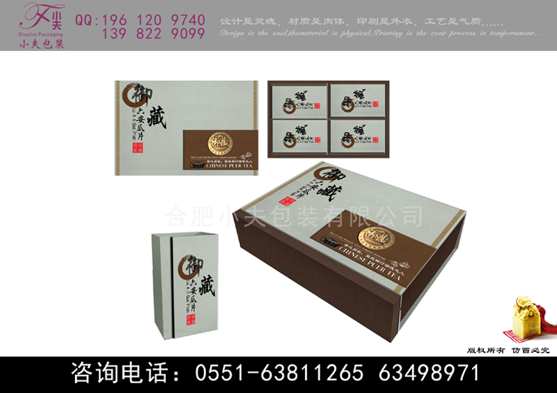 御藏六安瓜片/经典高档茶叶礼盒/安徽厂家生产