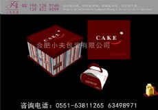 蛋糕礼盒定制