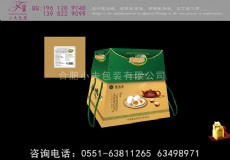 咸鸭蛋包装盒设计