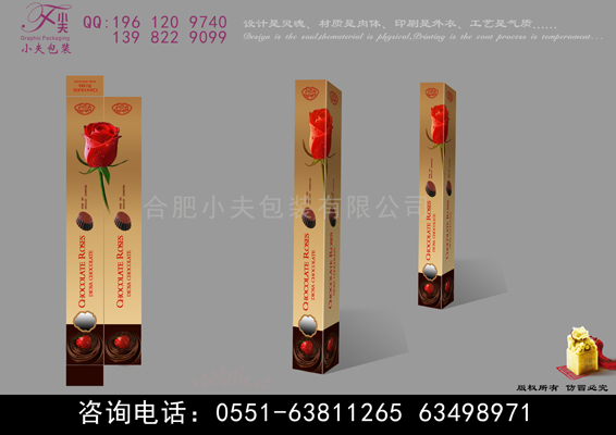 高档巧克力礼盒/厂家定制