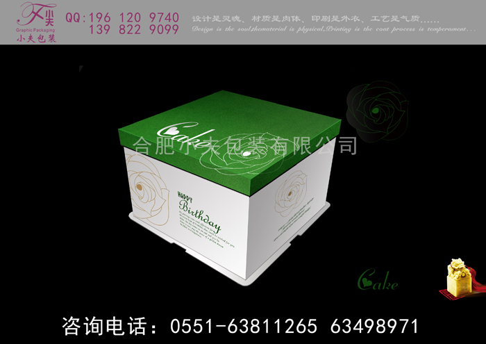 烘培蛋糕包装礼盒，高档蛋糕盒