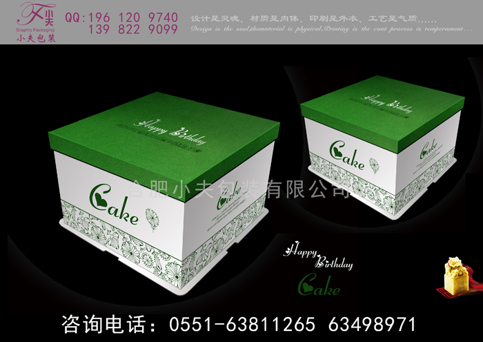 西点蛋糕盒，个性蛋糕盒定制