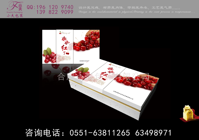 樱桃红了高档水果礼盒