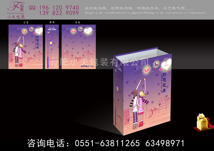 创意花果盒