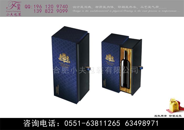 合肥红酒包装盒厂家  红酒礼盒   红酒盒定制
