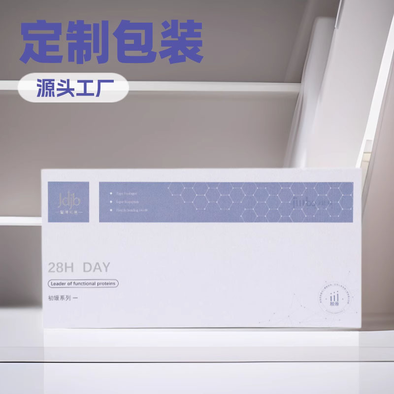 化妆品礼品包装盒定制天地盖盒生产厂家