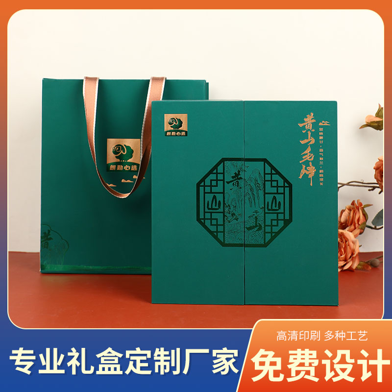 双开门茶叶礼盒定制