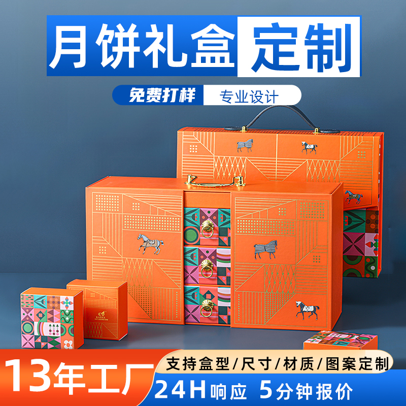 高档手提月饼礼盒定制双开门8粒9粒月饼盒定做厂家