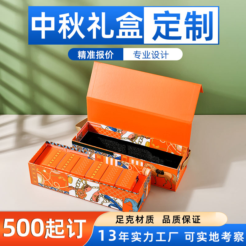 新款商务手提天地盖中秋包装盒8粒月饼礼盒定制