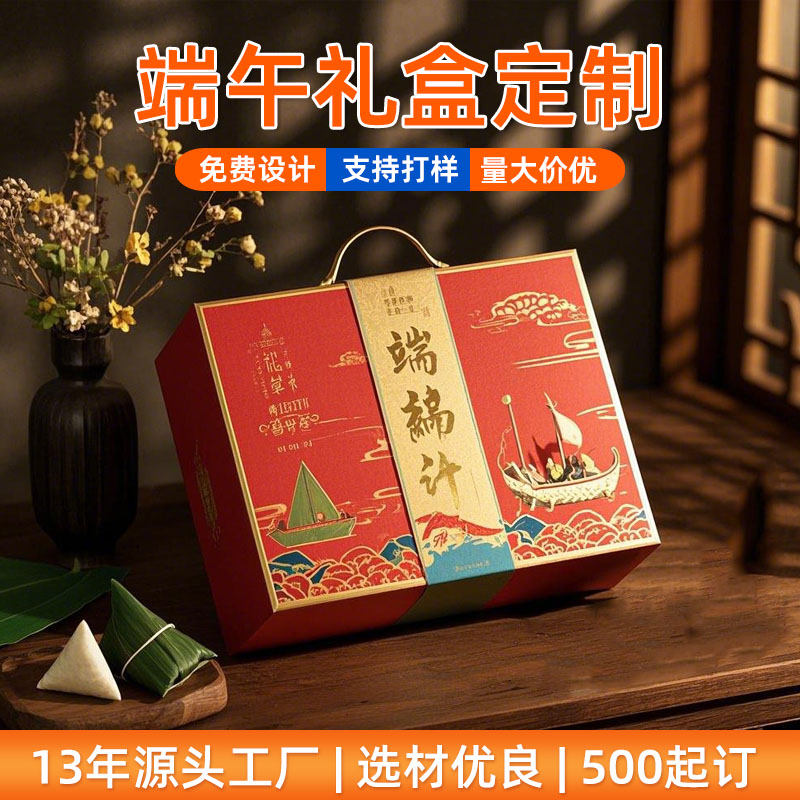 端午粽子礼盒定制磁吸翻盖礼盒高档端午包装盒生产厂家