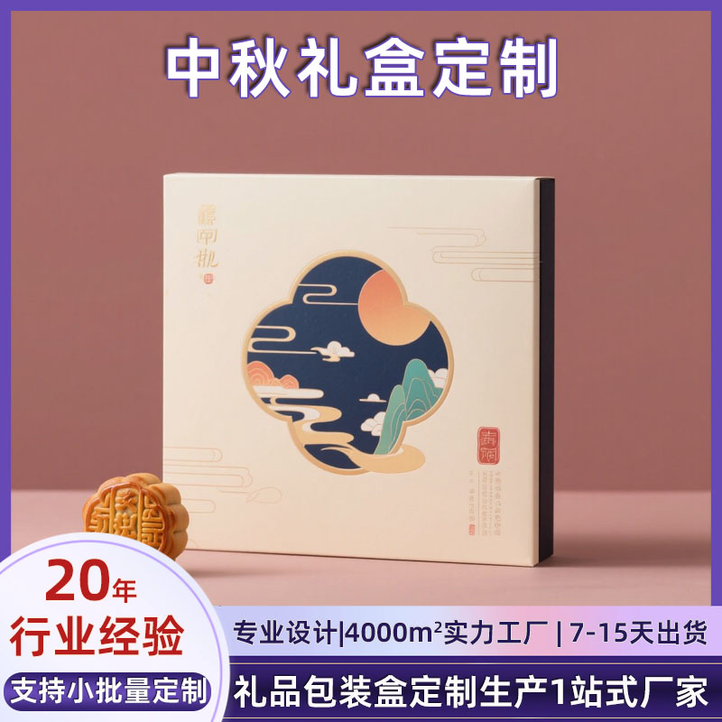 2025新款酒店月饼包装盒定制