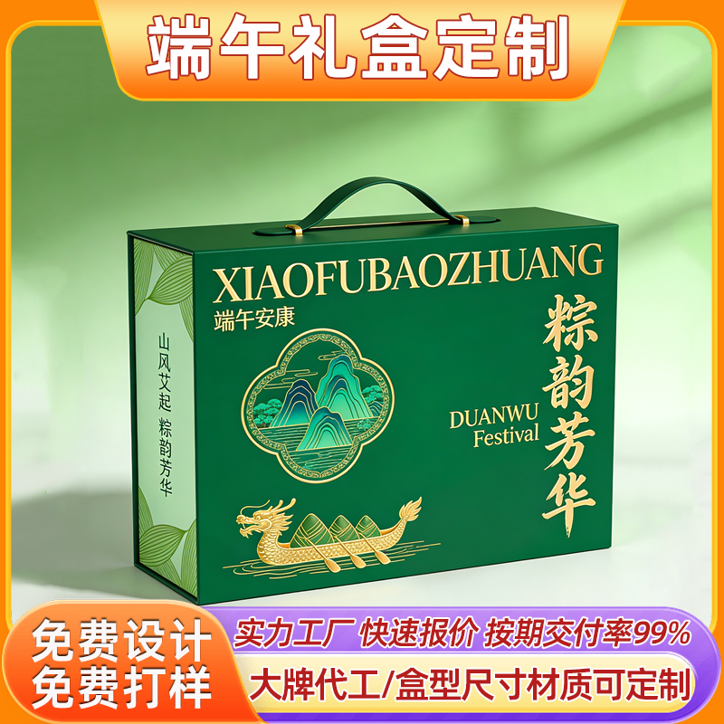 高端端午礼盒案例分享，粽子礼盒解锁复古与现代双风格